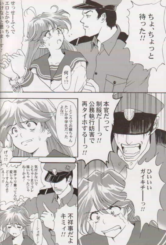 Tokimeki Memorial 2000 page 6 full