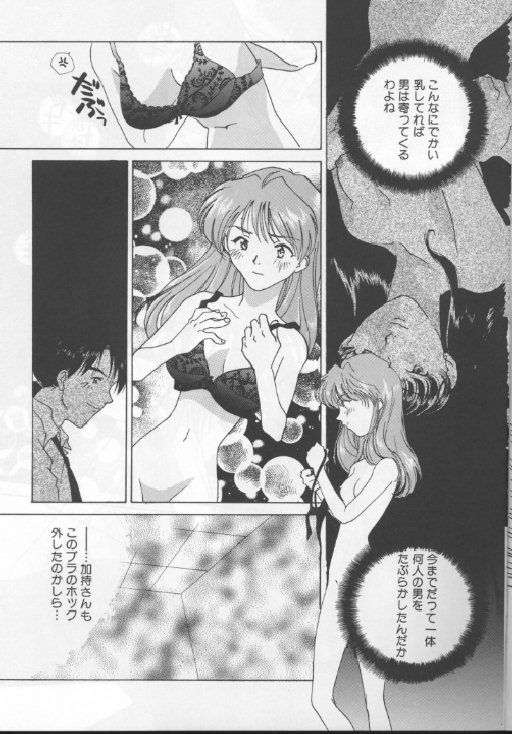 We Have No Sense page 4 full