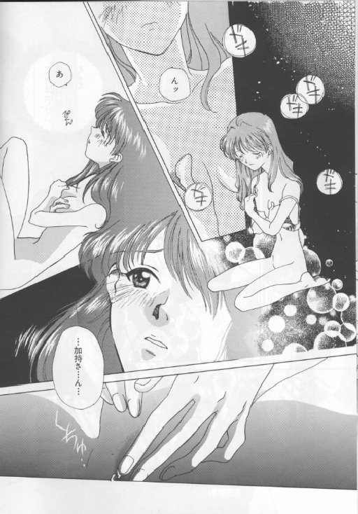 We Have No Sense page 5 full