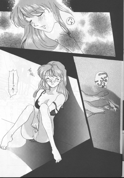 We Have No Sense page 6 full