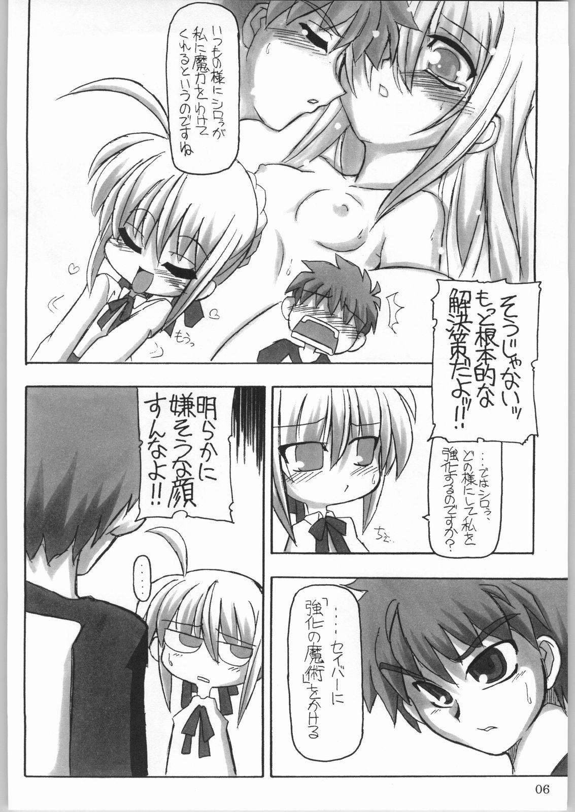Entaku no Kishi Monogatari Moeru Saber page 5 full