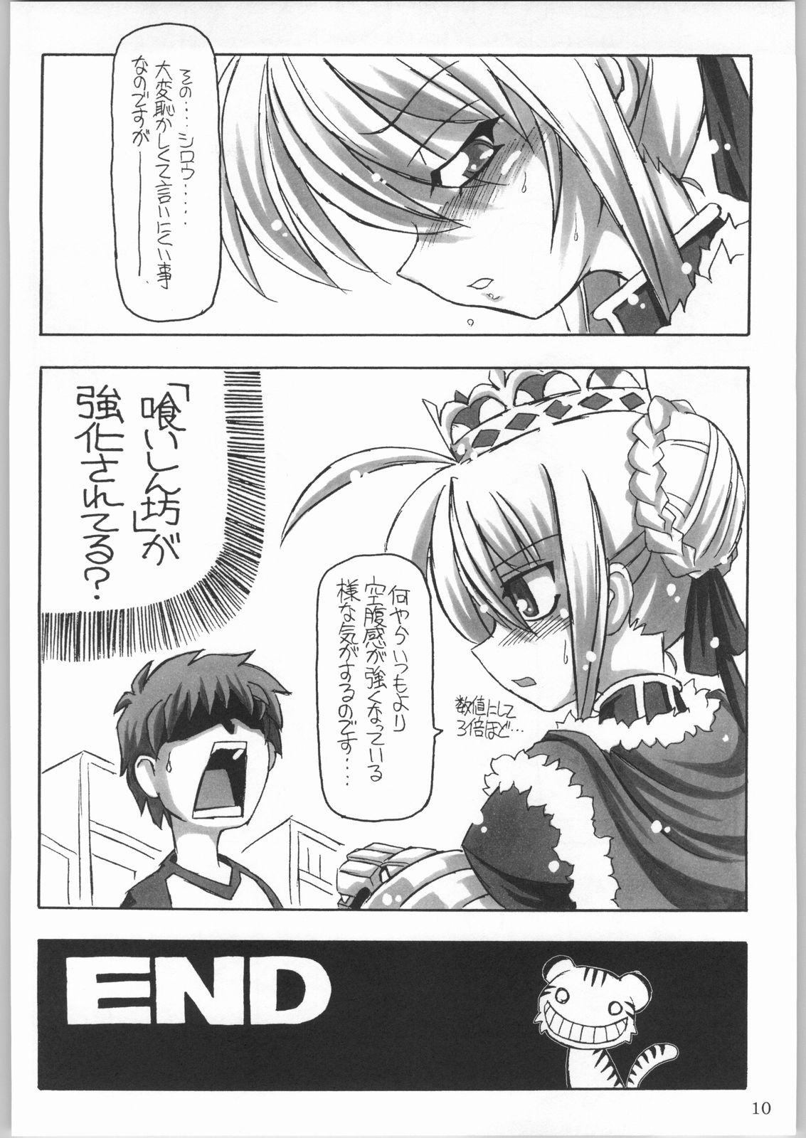 Entaku no Kishi Monogatari Moeru Saber page 9 full