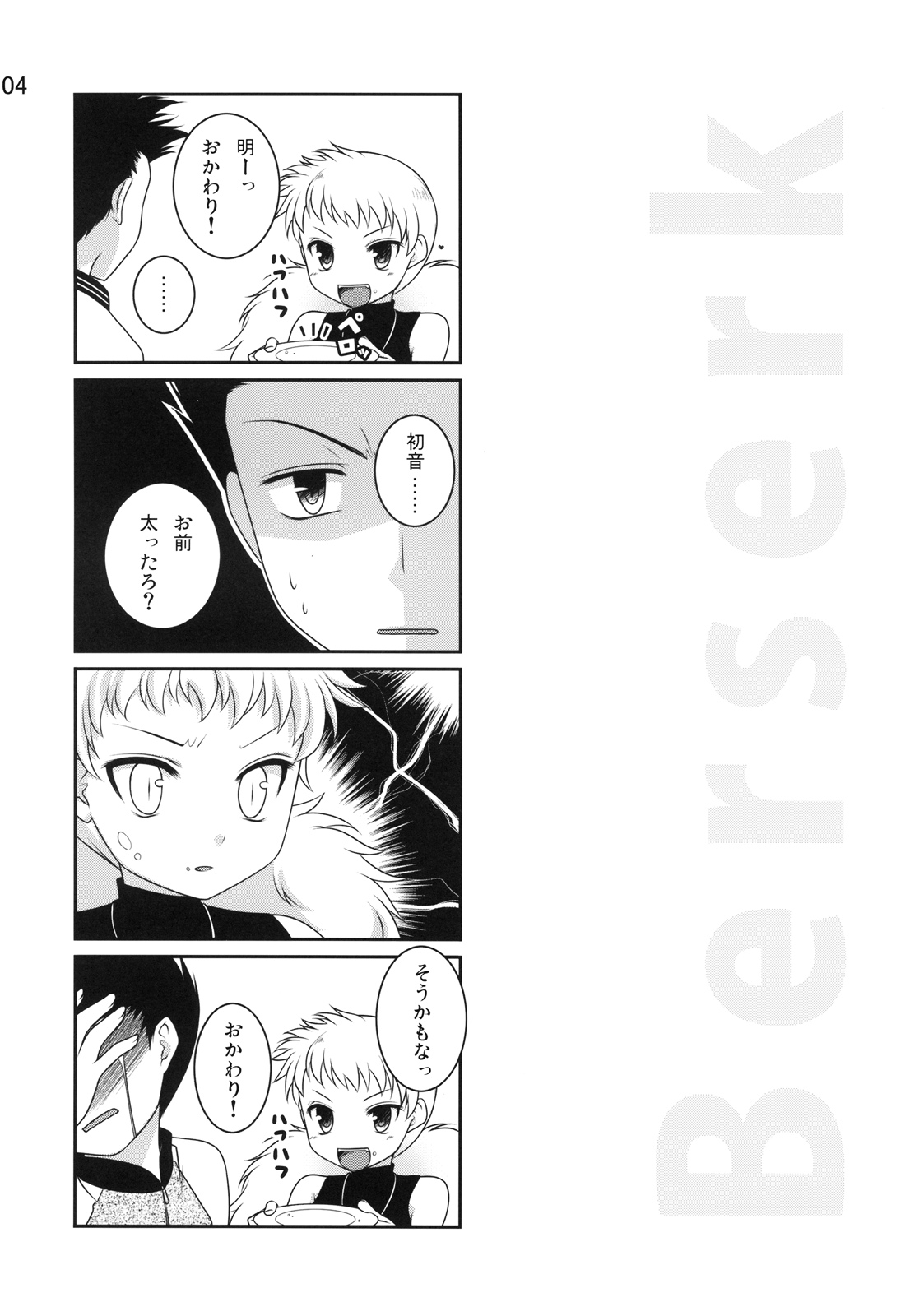 berserk page 4 full