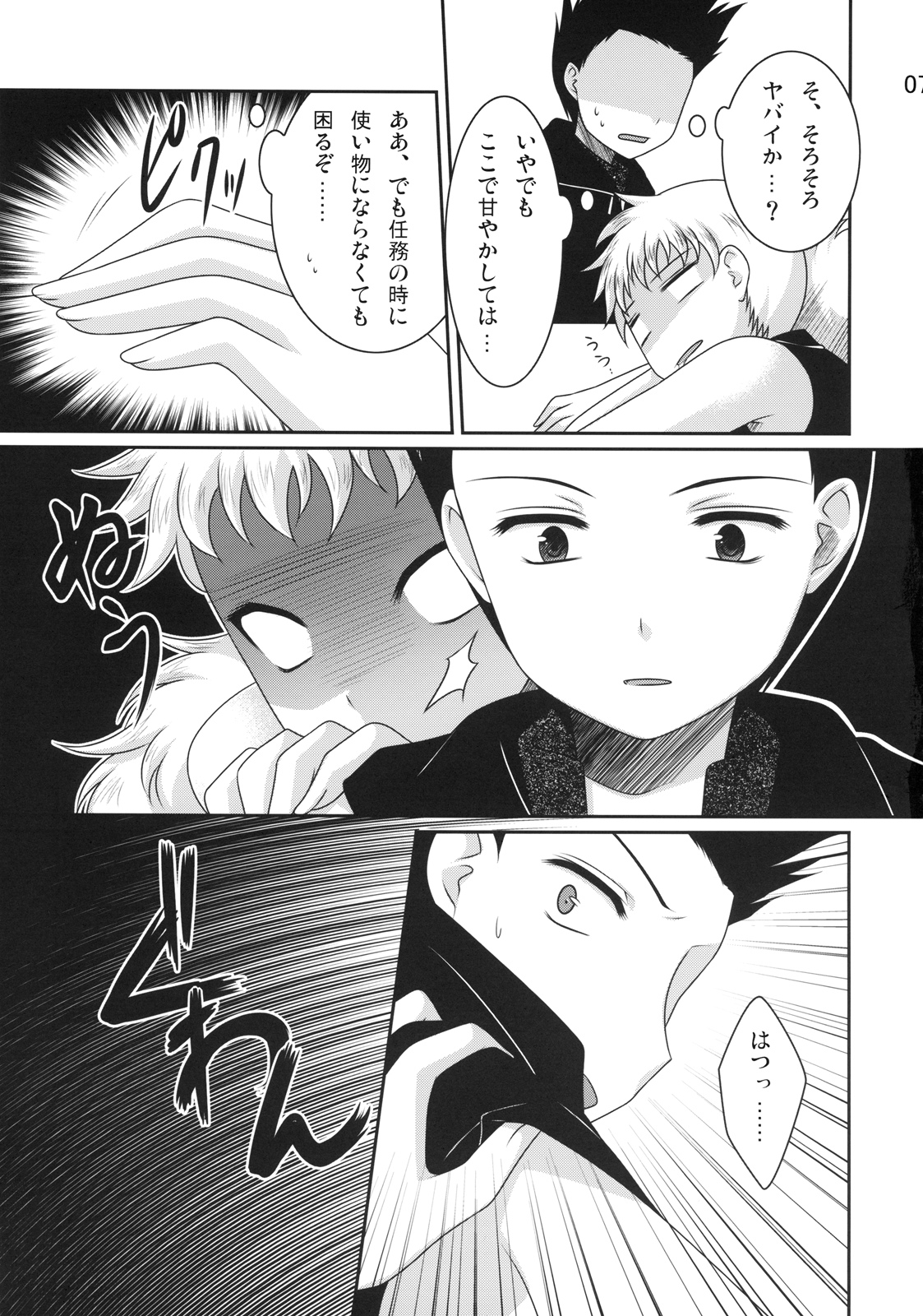 berserk page 7 full