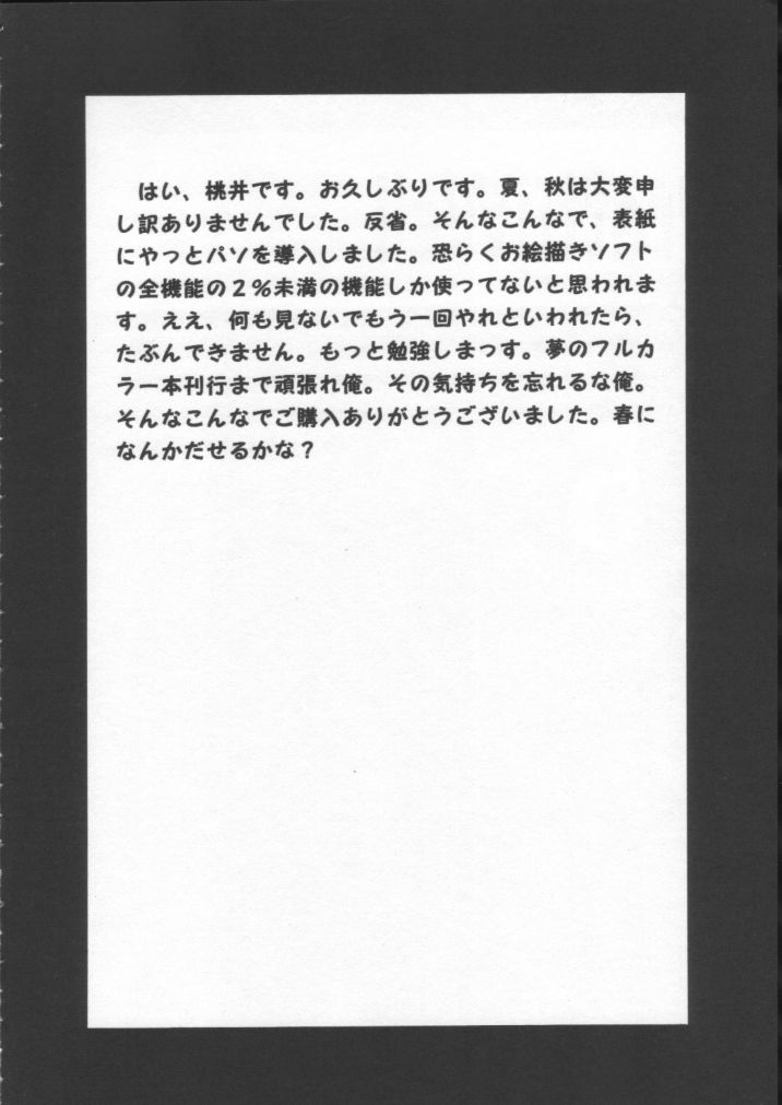 Pretty Well 5 page 3 full