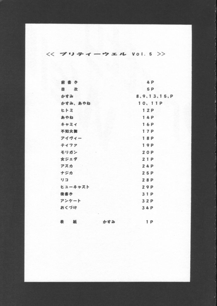 Pretty Well 5 page 4 full