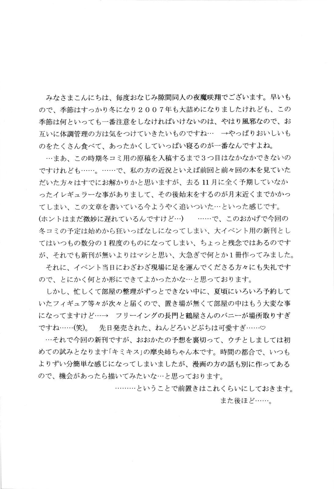 KISS TREATMENT page 4 full