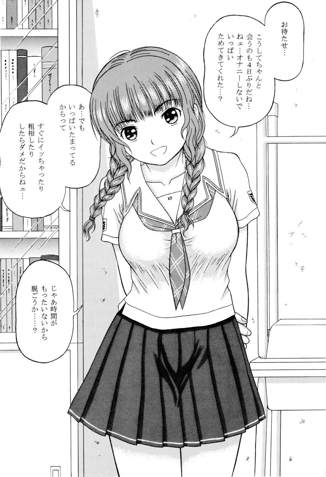 KISS TREATMENT page 5 full