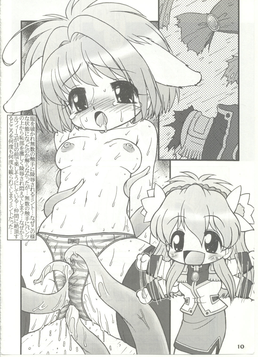 Minna to Blancmanche page 10 full