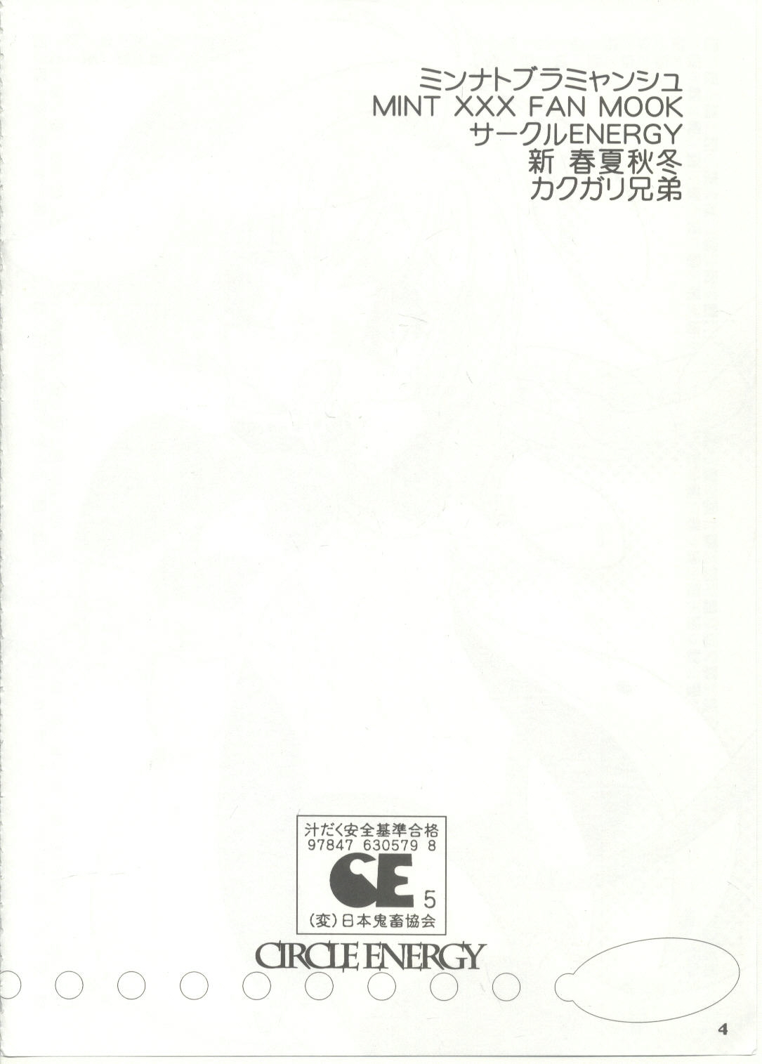 Minna to Blancmanche page 4 full