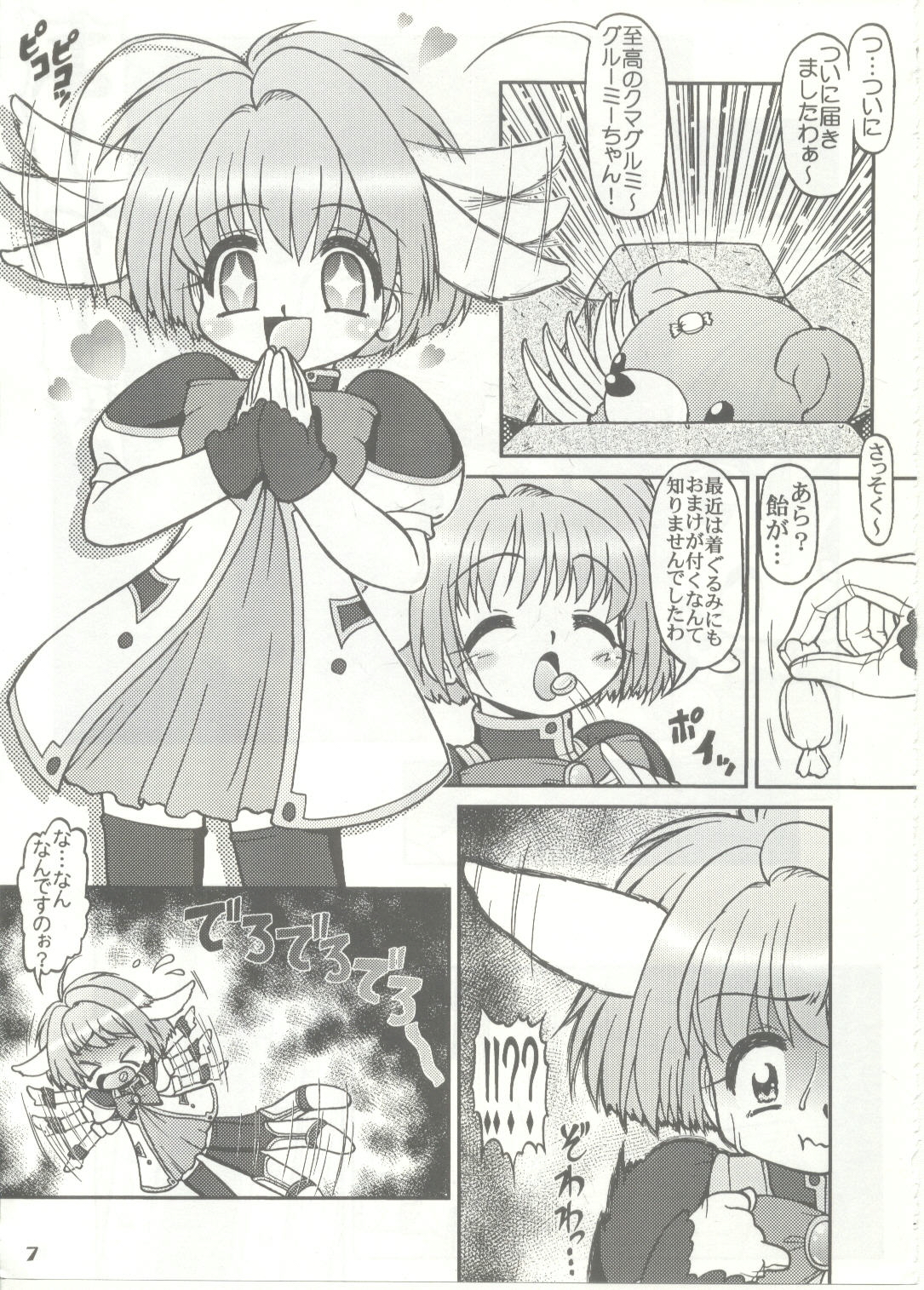 Minna to Blancmanche page 7 full