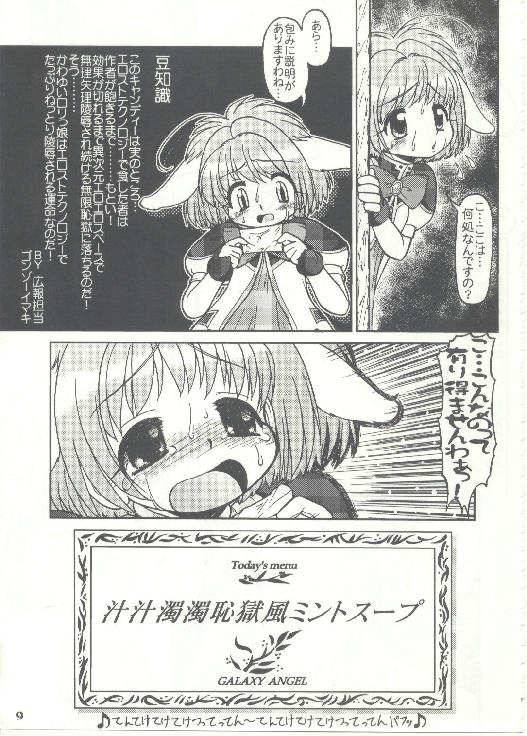 Minna to Blancmanche page 9 full