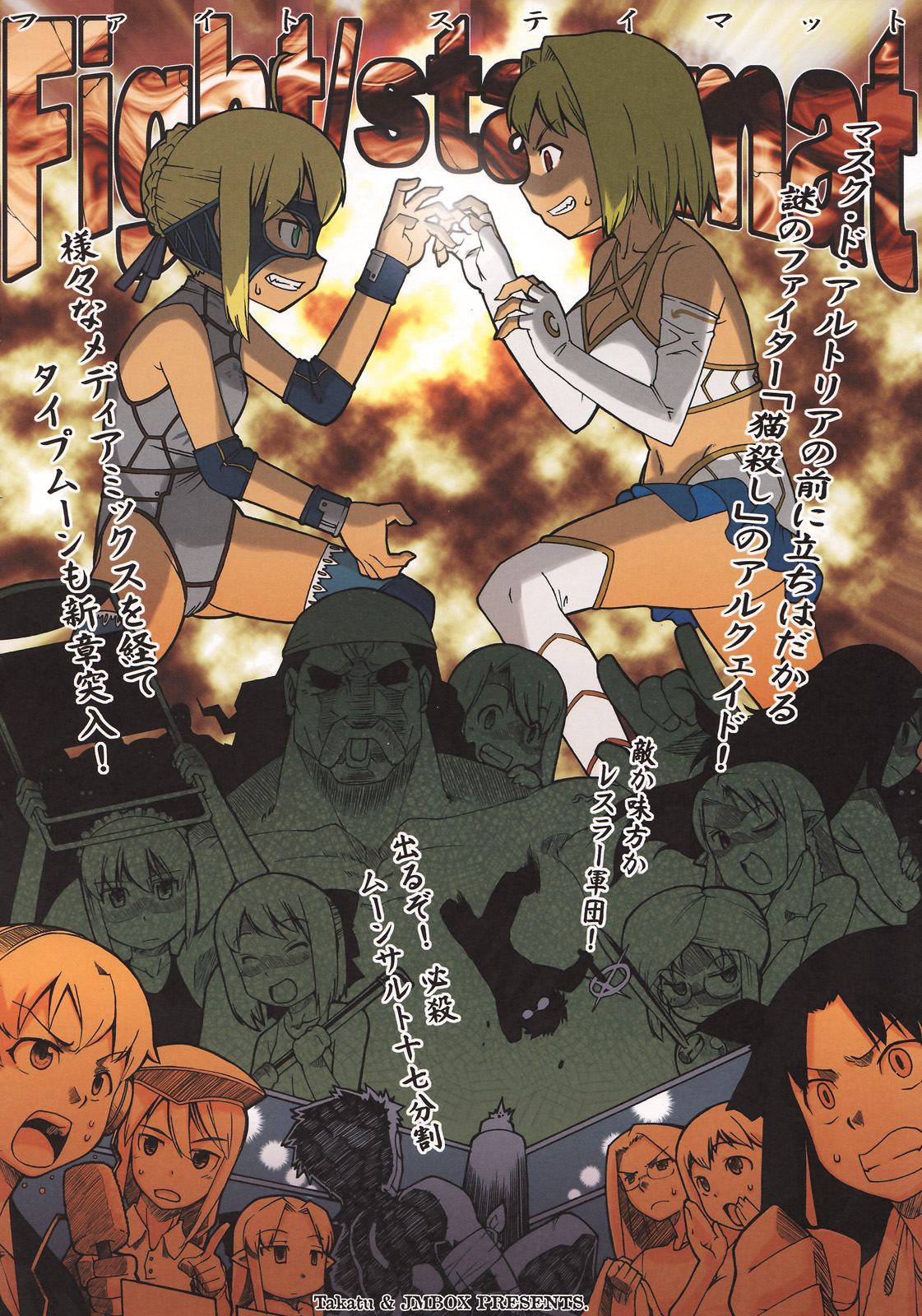 Eutch Potch 2. page 5 full