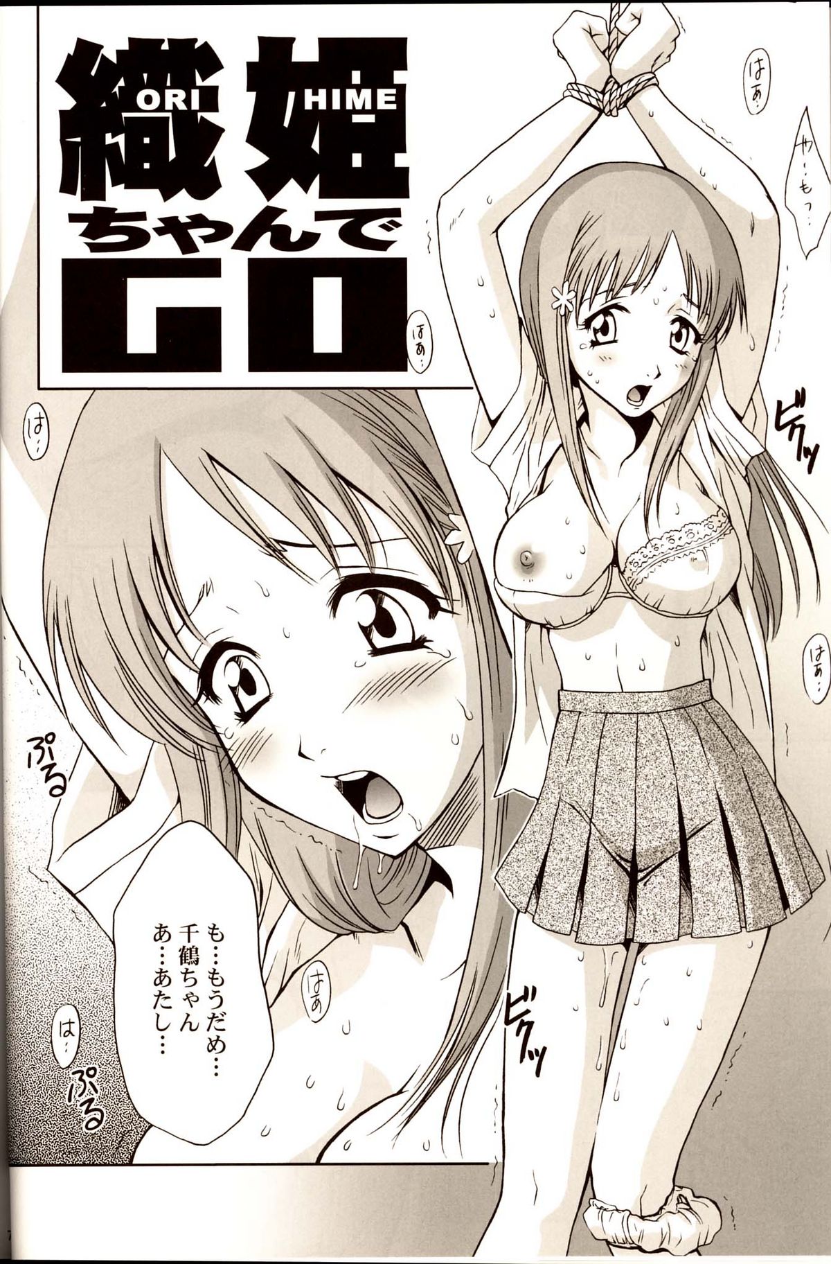 Orihime-chan de Go page 5 full