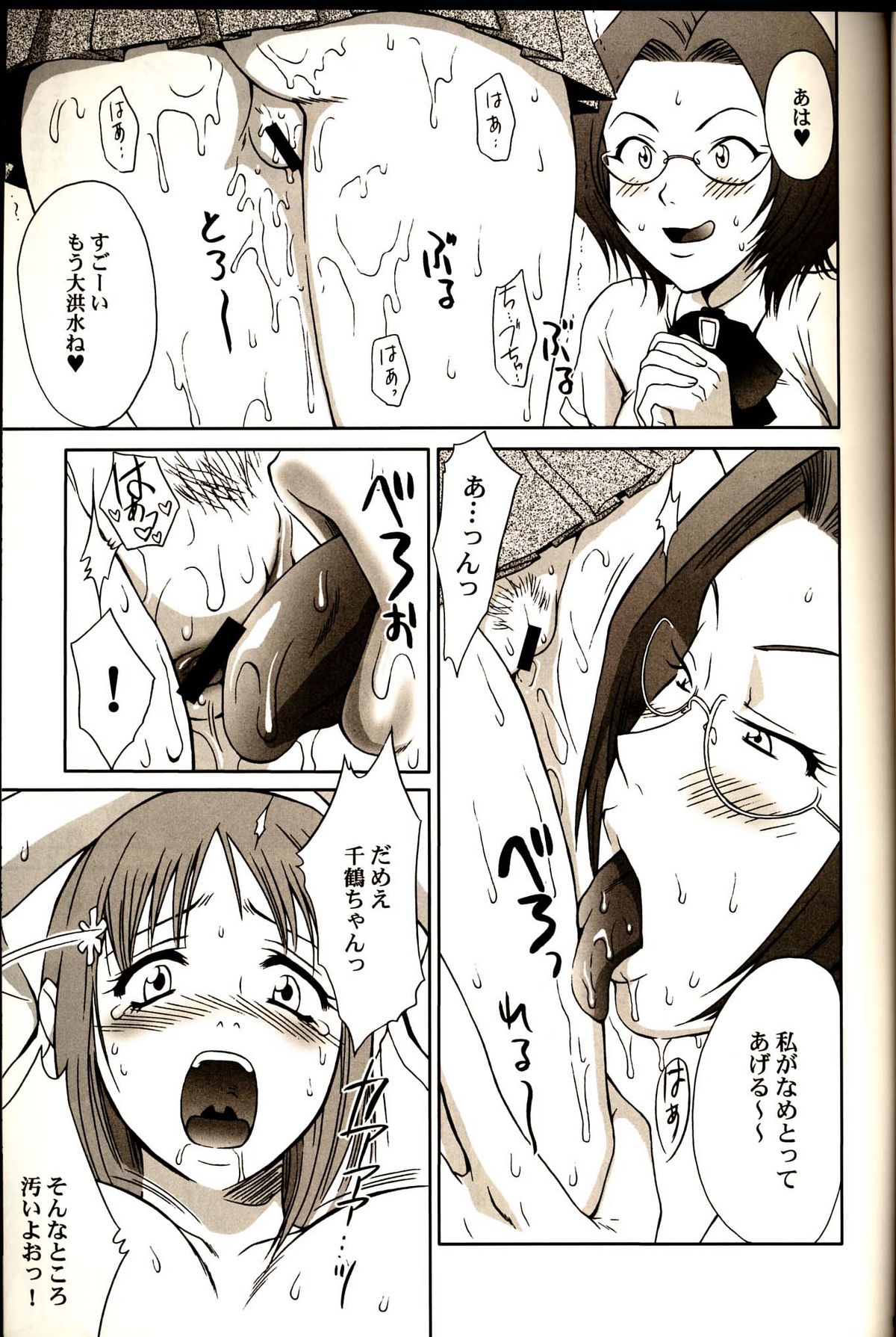 Orihime-chan de Go page 8 full
