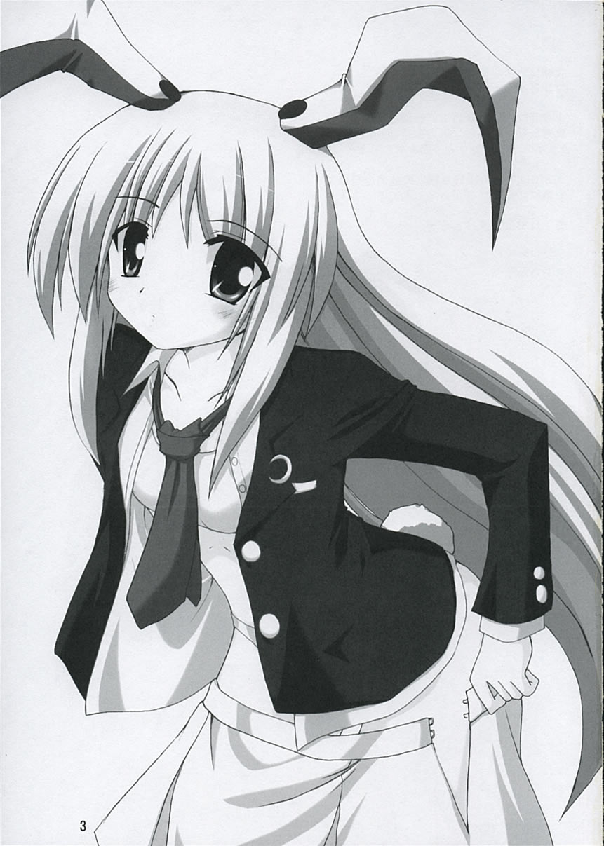 Tsukikage Renbo page 2 full