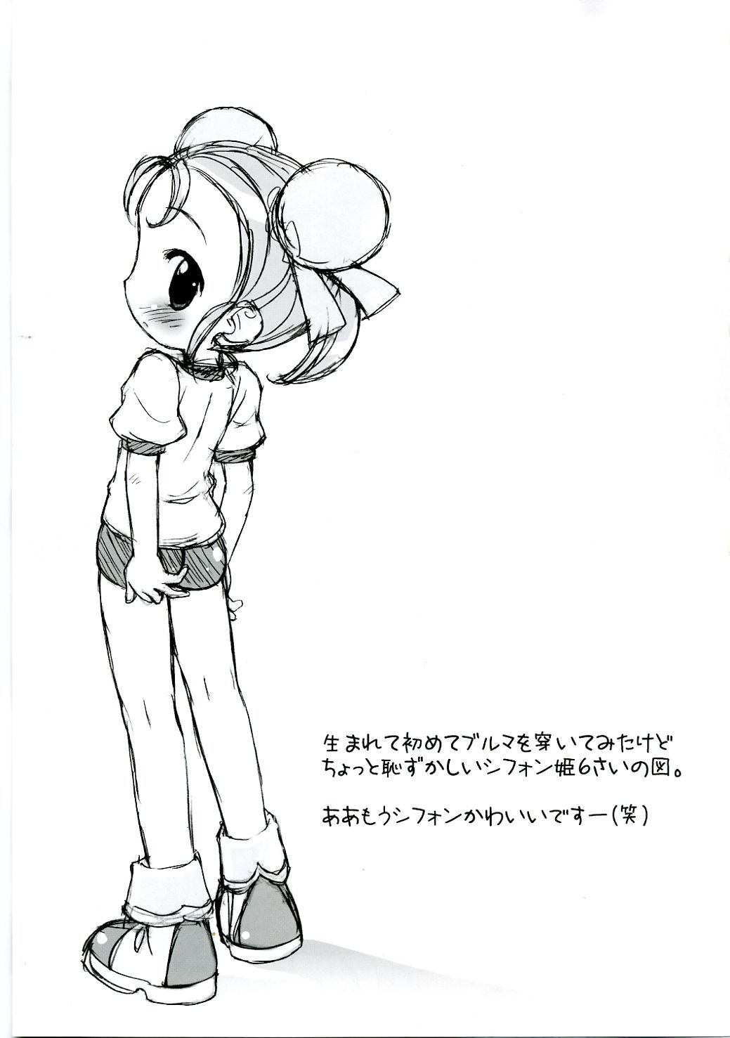 Gakuen Nakayoshi Daisakusen page 10 full