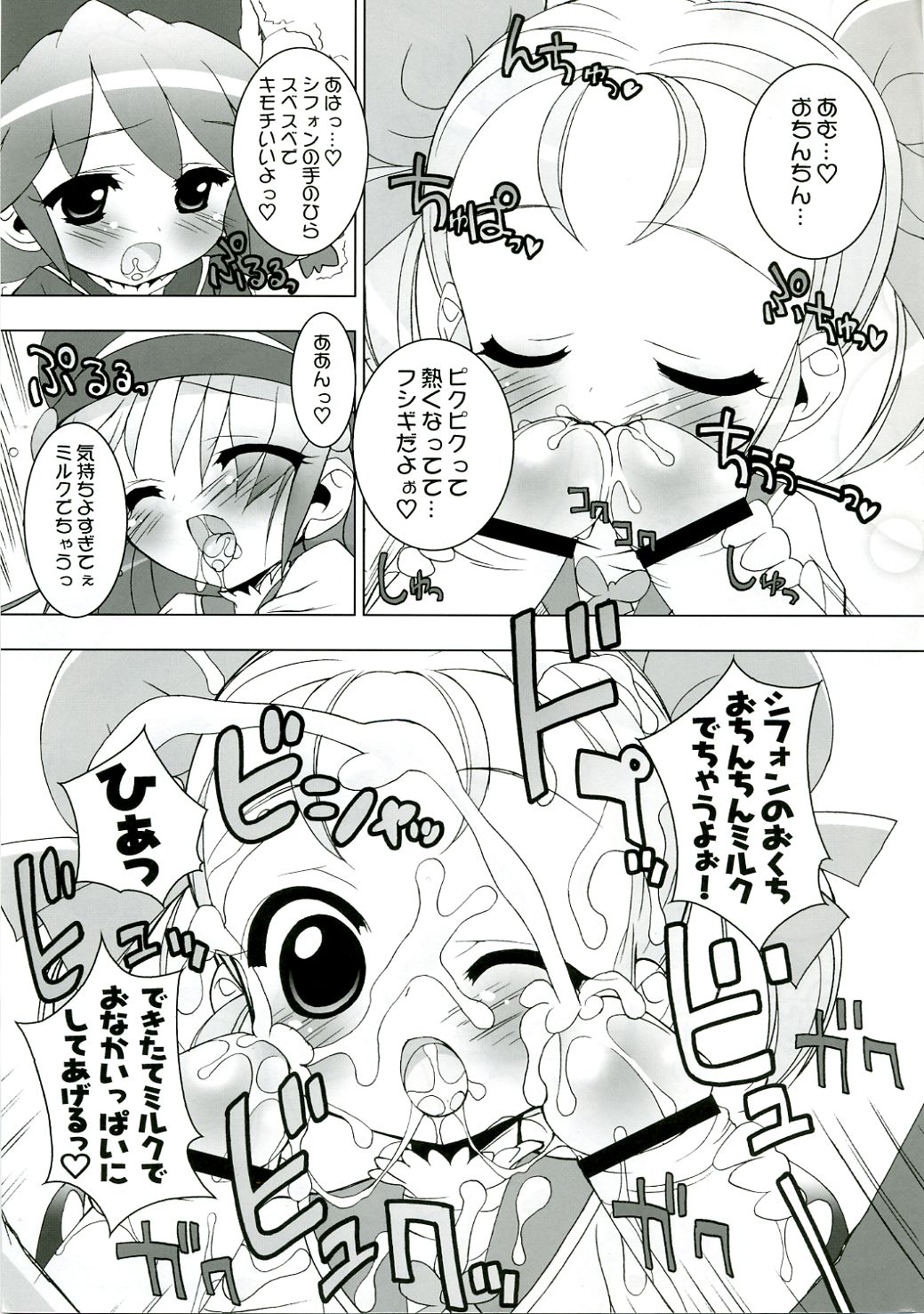 Gakuen Nakayoshi Daisakusen page 6 full