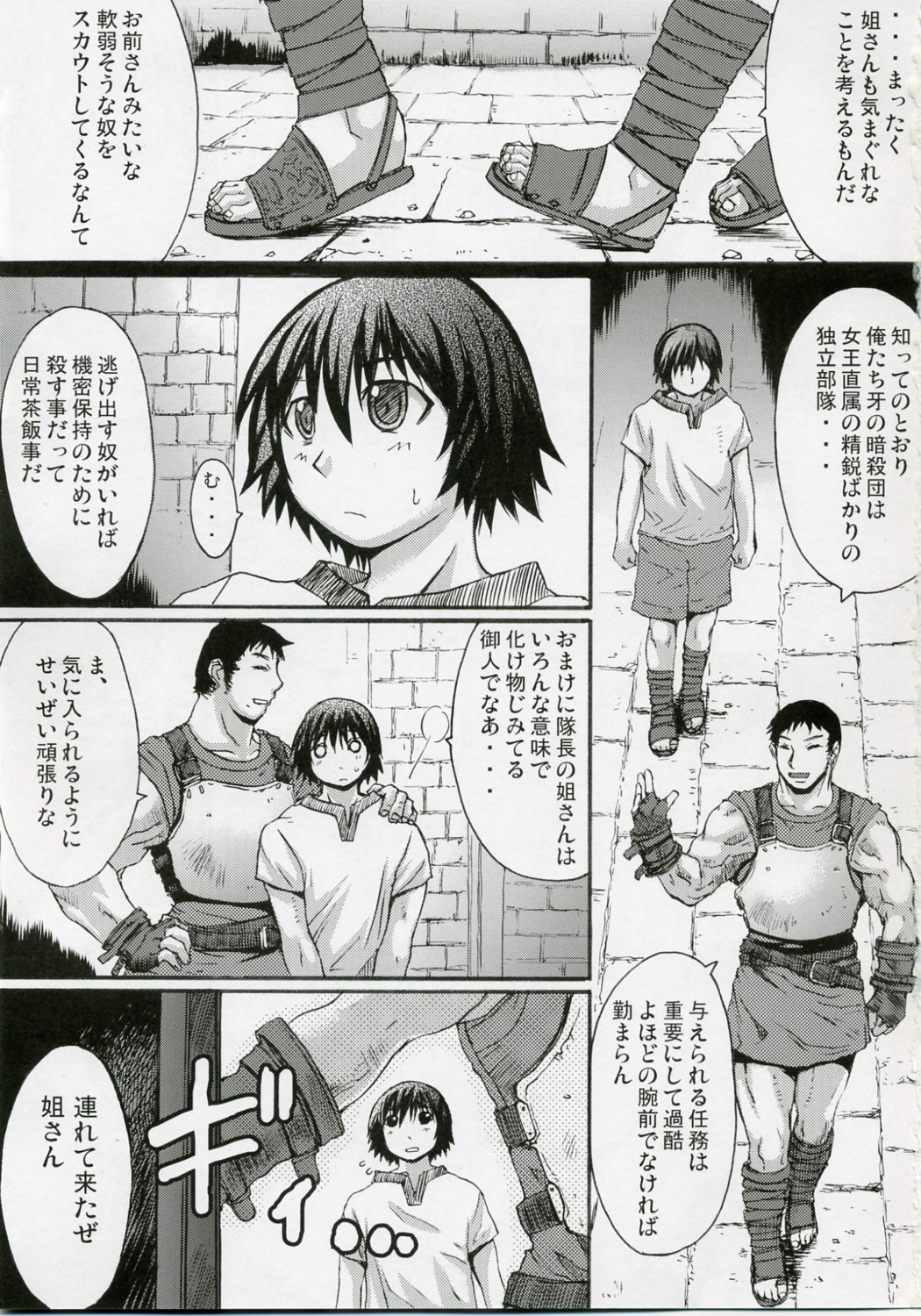 Hebi Ichigo page 2 full