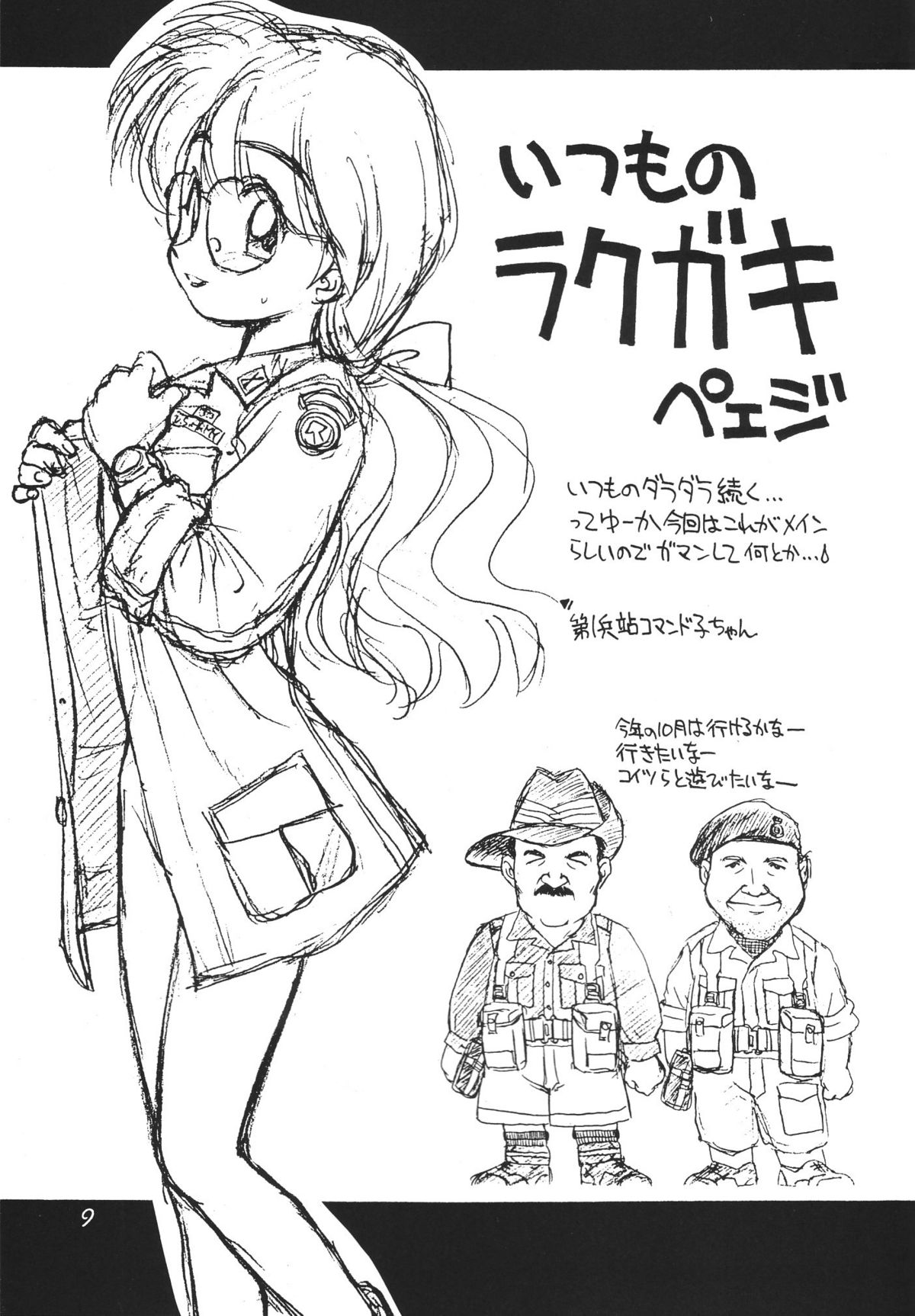 Tokonatsu Neko Nikki page 10 full