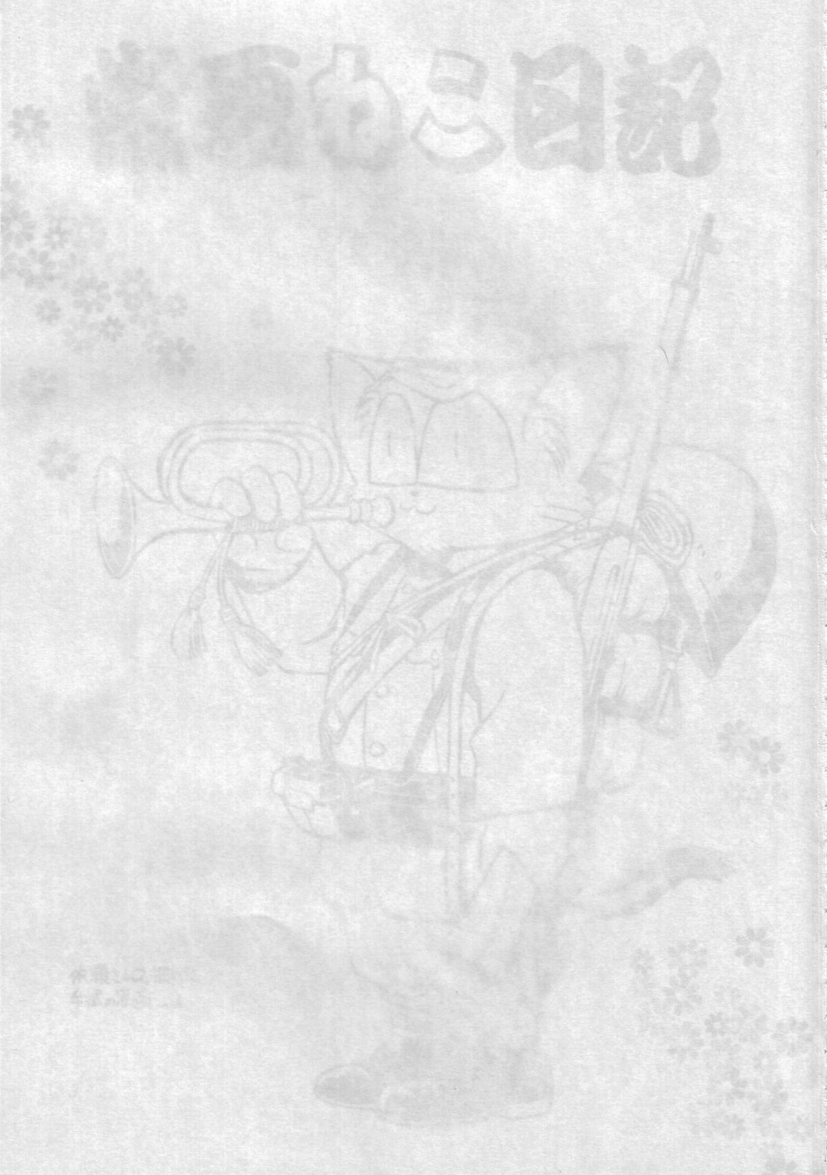 Tokonatsu Neko Nikki page 2 full