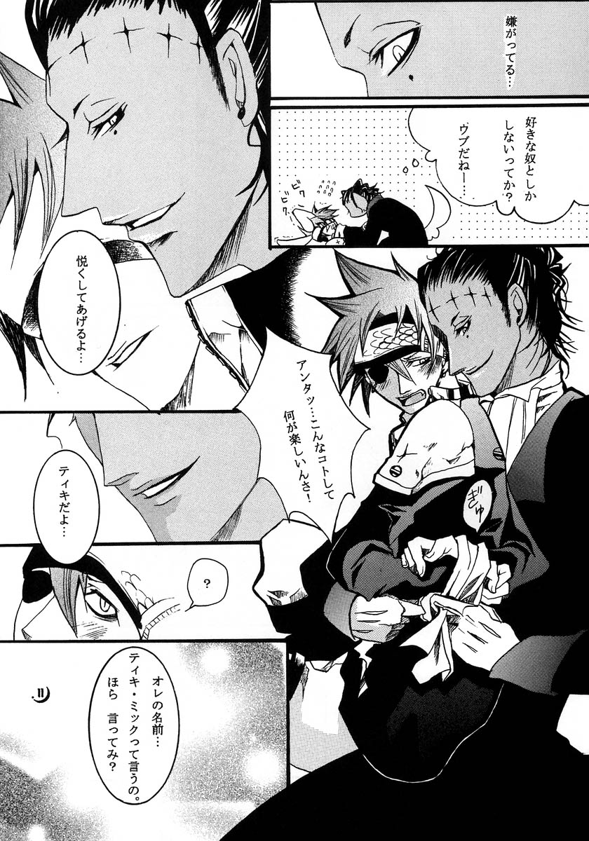 nocturn page 10 full