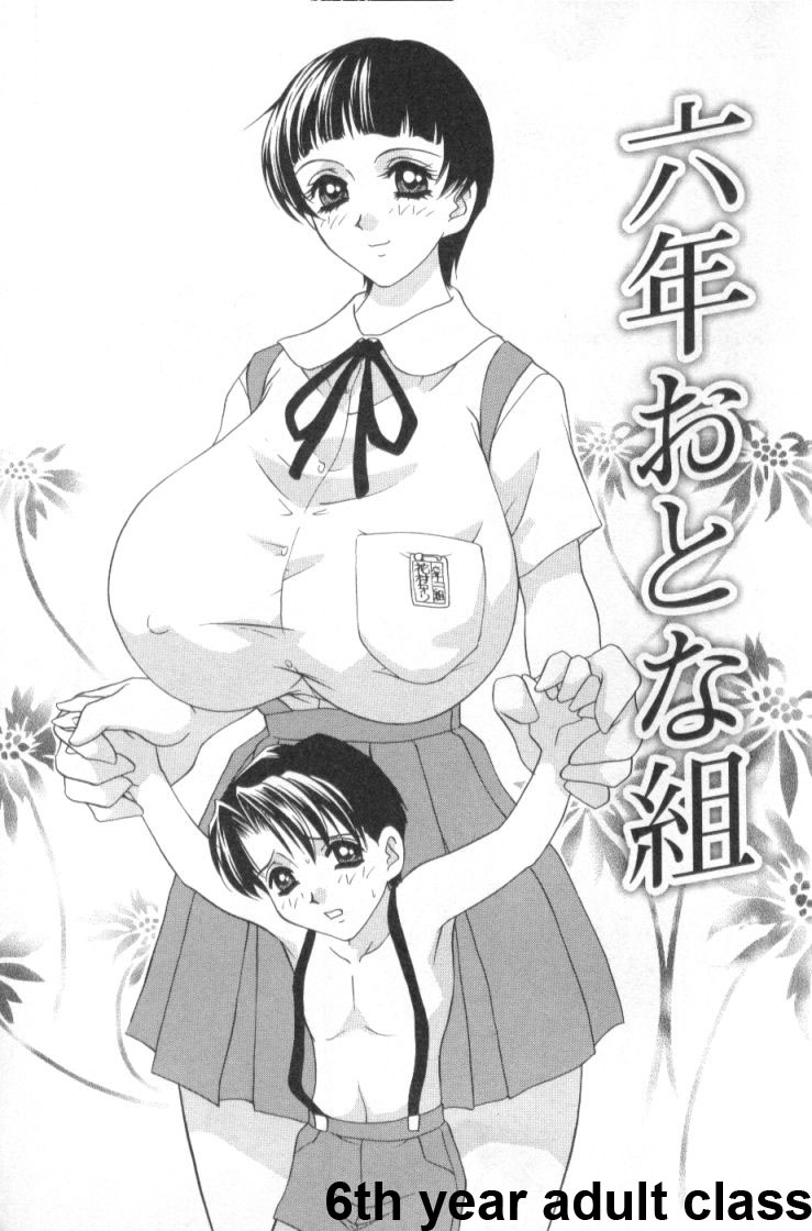 Roku nen Otona Kumi page 2 full