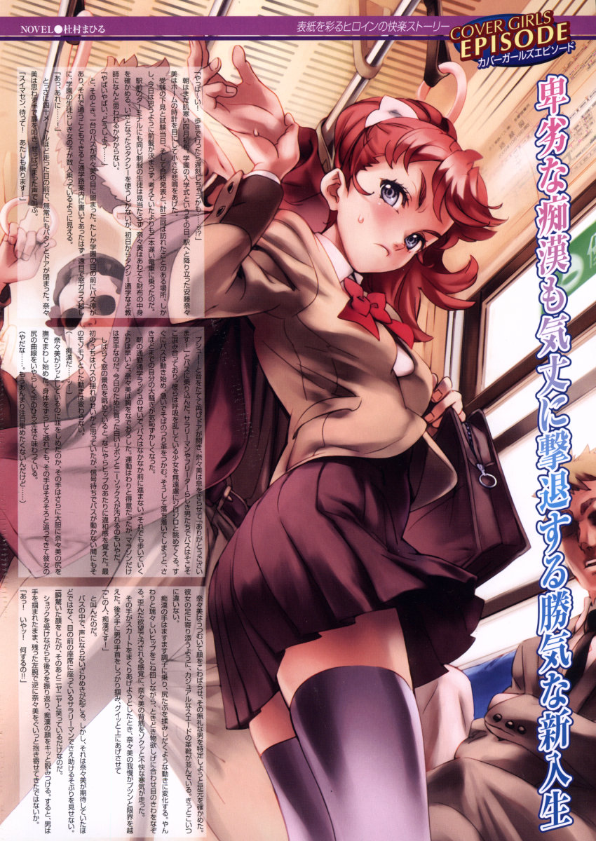 COMIC Megastore H 2006-04 page 2 full