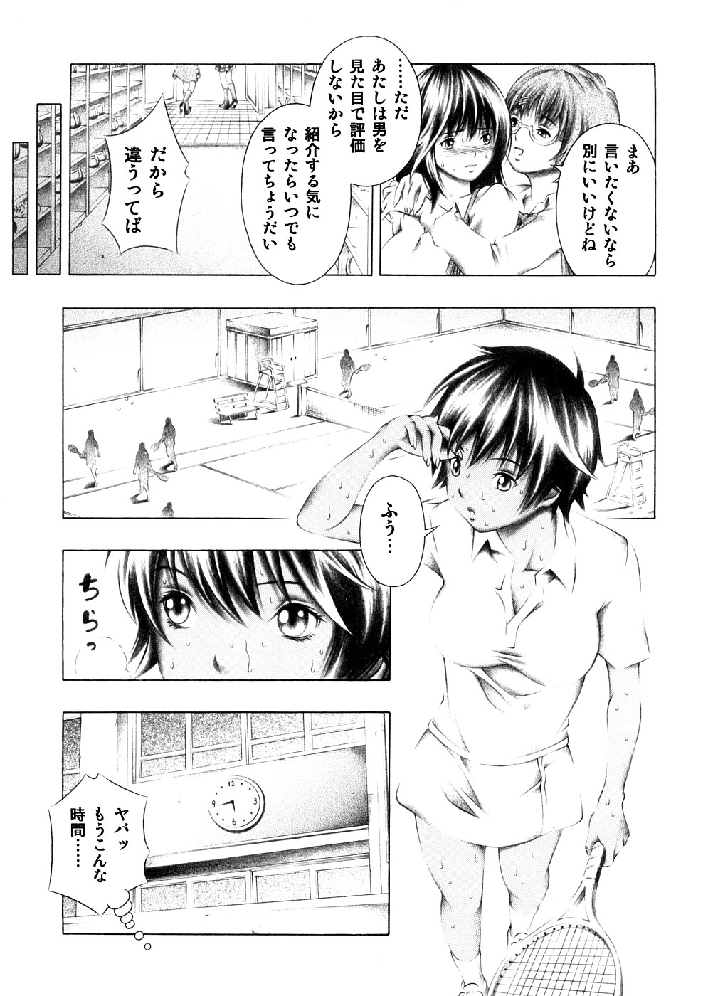 Rika to Misaki no Gohoushi. page 4 full