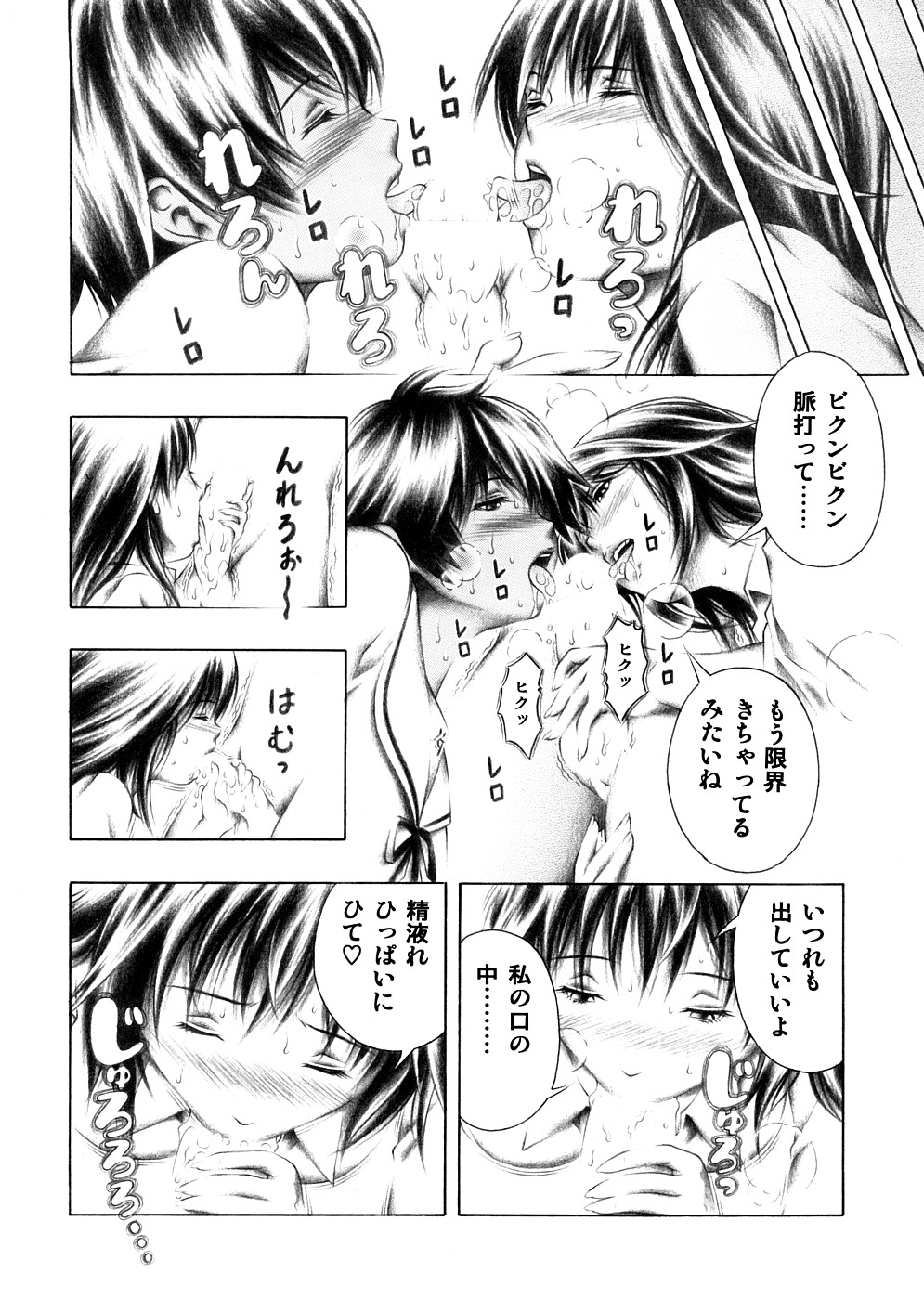 Rika to Misaki no Gohoushi. page 9 full