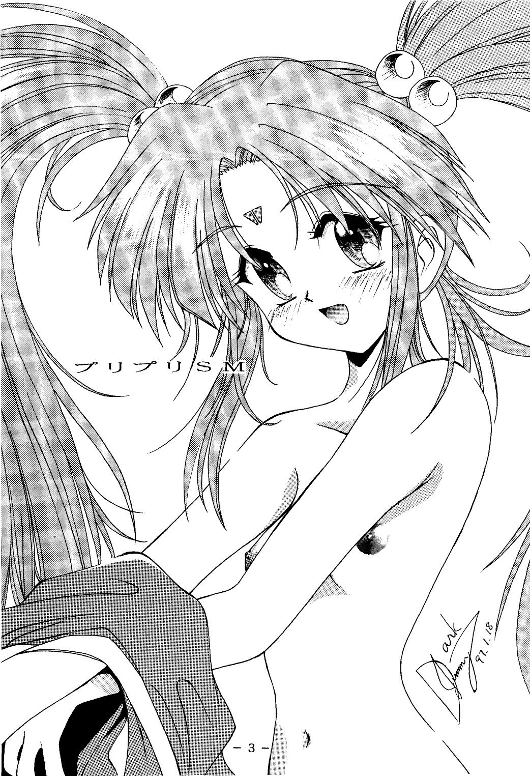 PuriPuri SM page 2 full