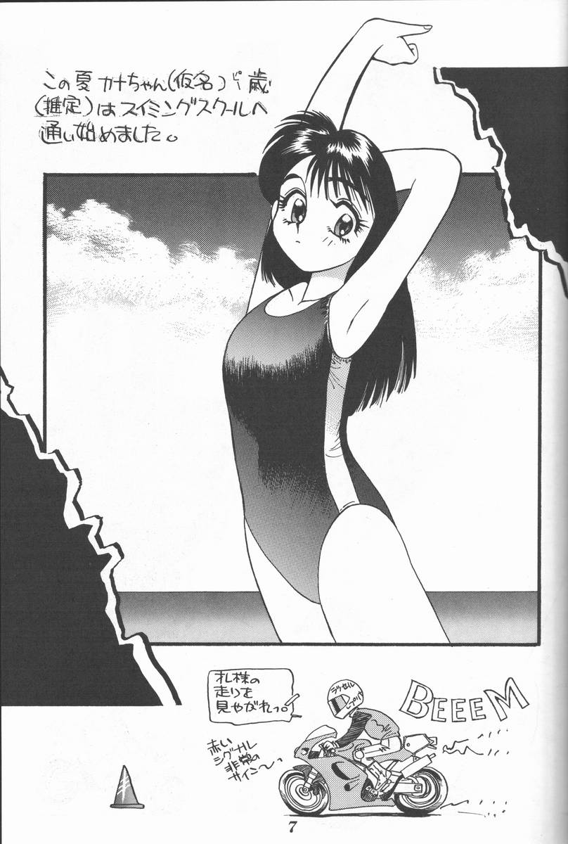 Blue Water Splash!! Vol. 5 page 6 full