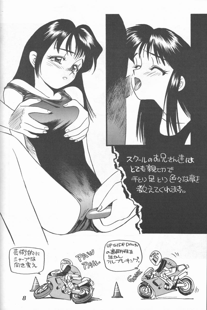 Blue Water Splash!! Vol. 5 page 7 full