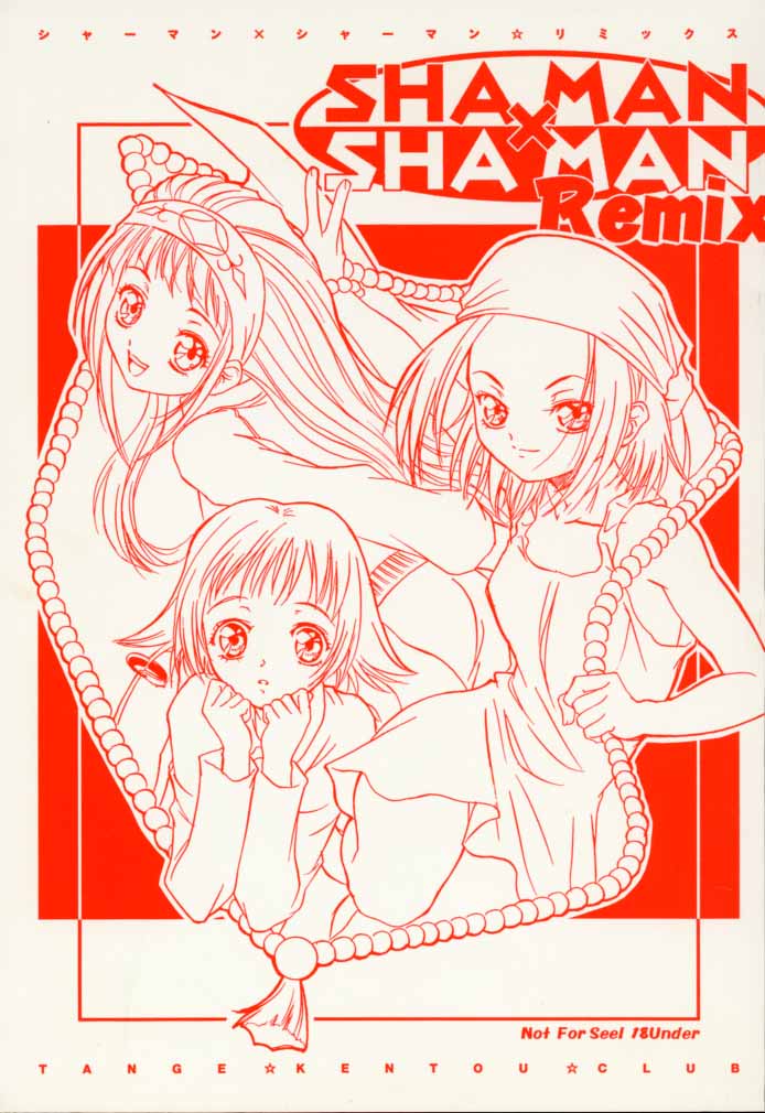 Shaman X Shaman remix page 1 full