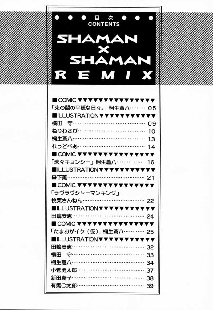 Shaman X Shaman remix page 3 full