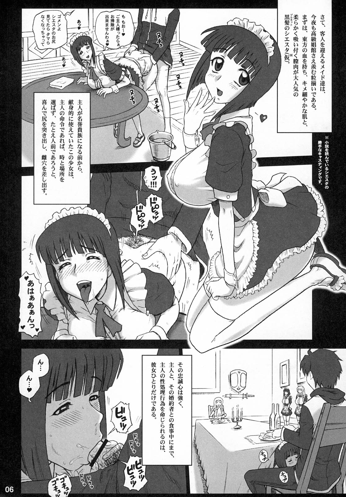 21Kaiten - Maid no Tasogare page 5 full