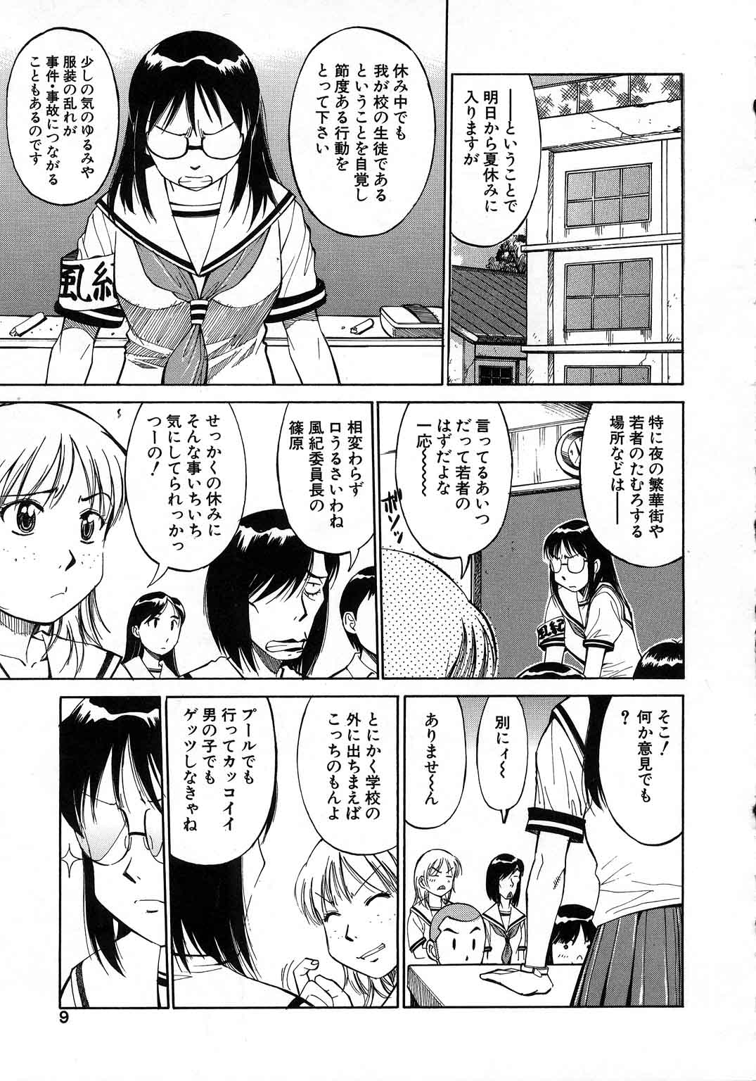 Navy Girls page 10 full
