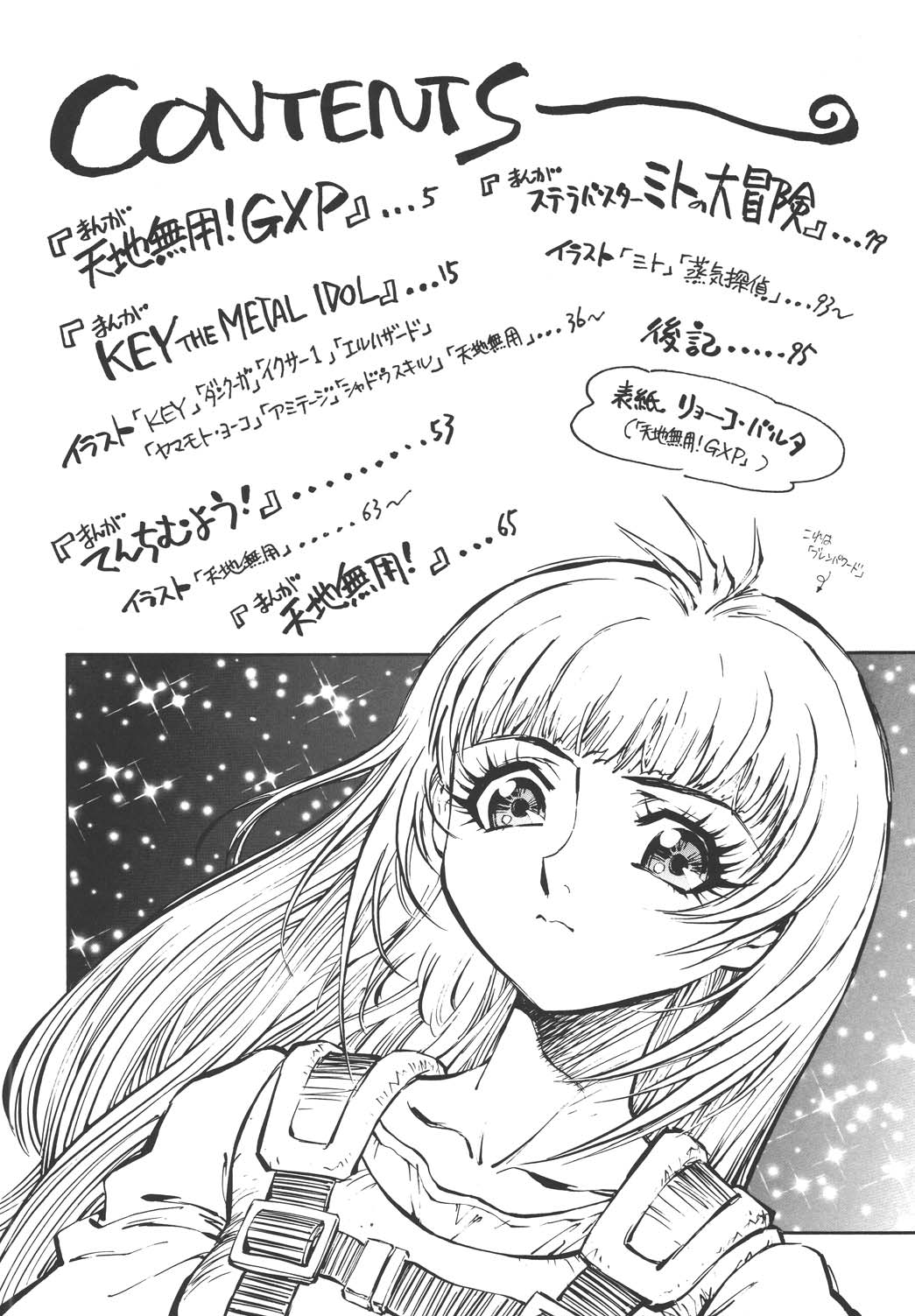 Kaizoku Gangu page 3 full