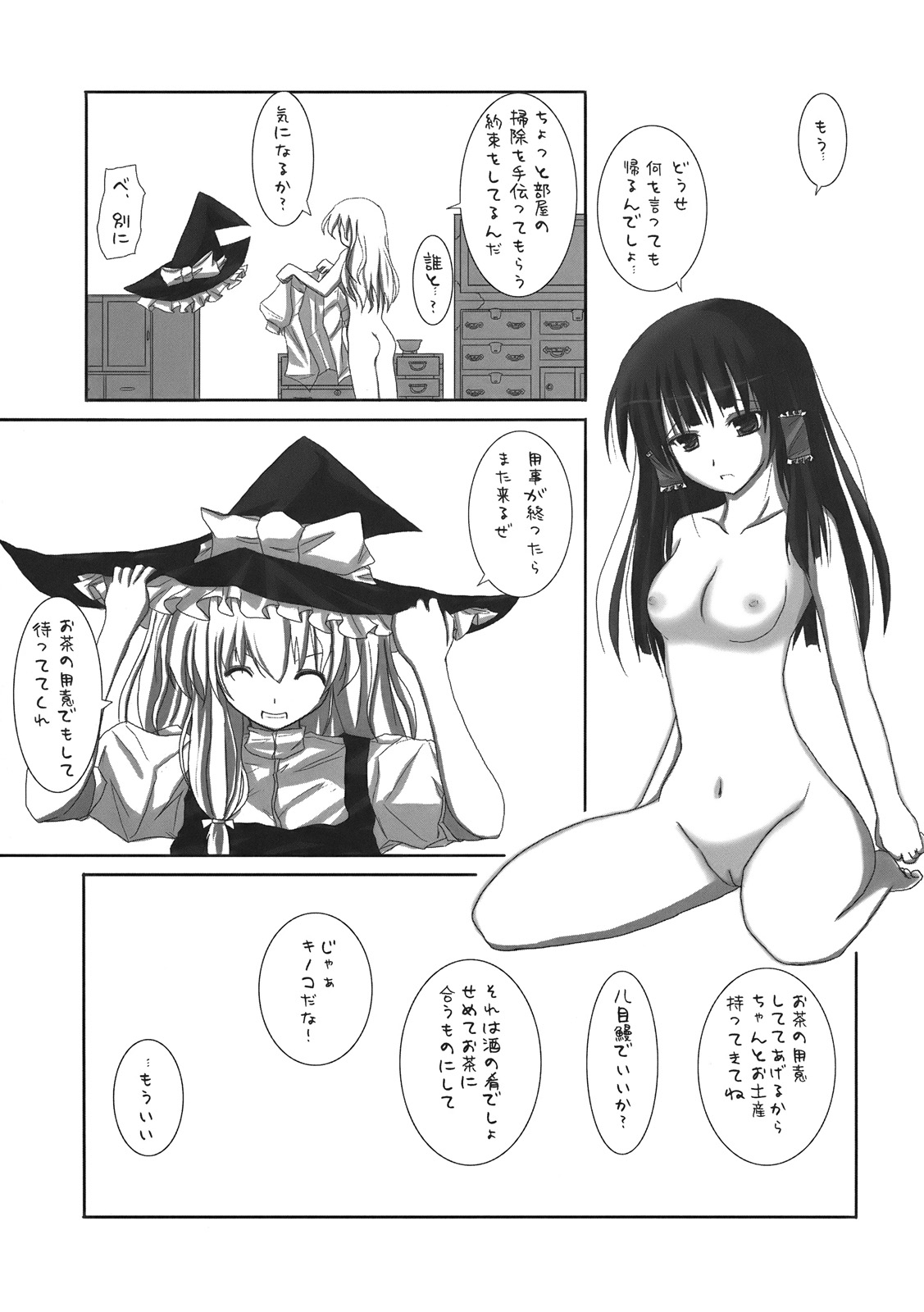 Gensou Kitan page 5 full