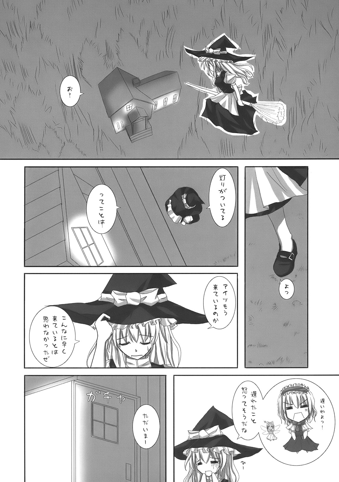 Gensou Kitan page 6 full