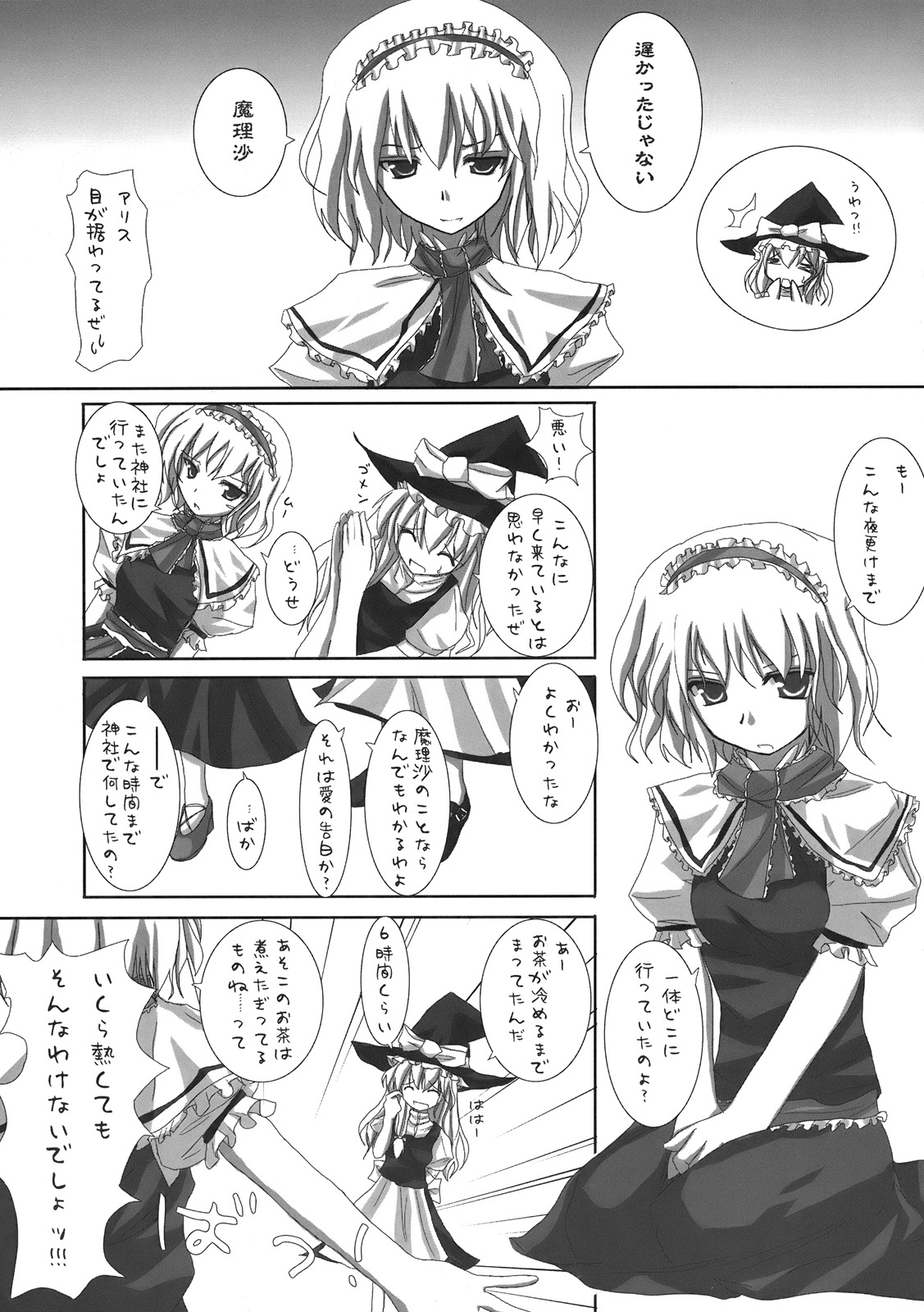 Gensou Kitan page 7 full