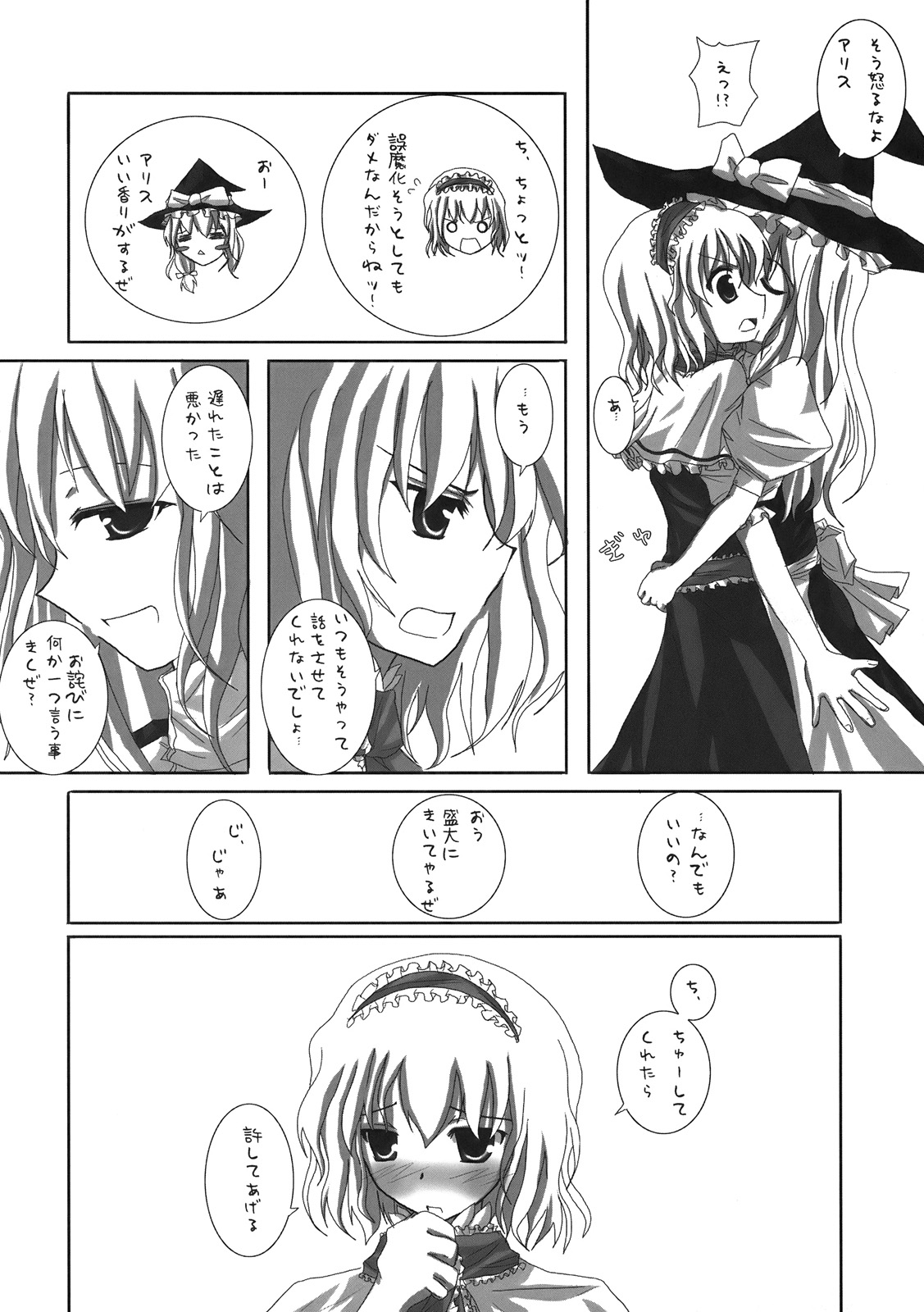 Gensou Kitan page 8 full