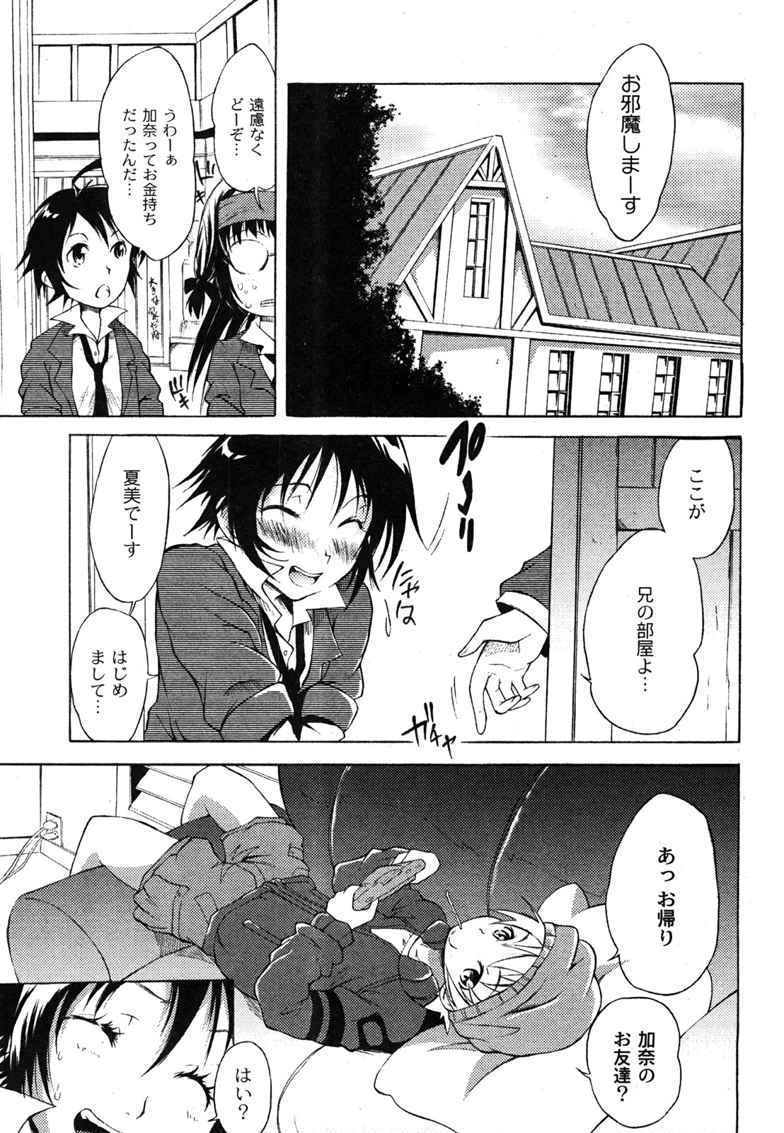 Comic Moog 2008-06 page 10 full