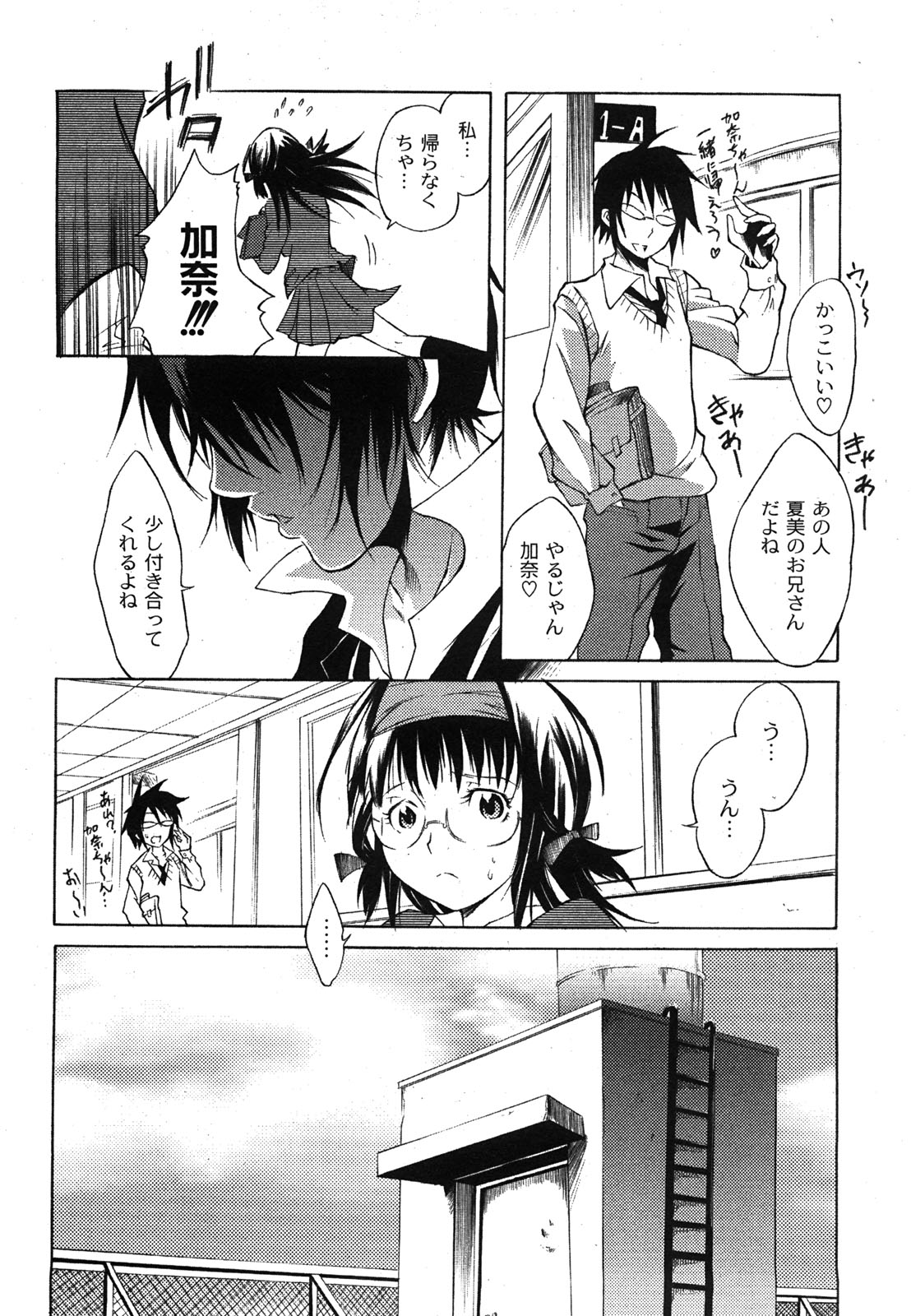 Comic Moog 2008-06 page 7 full