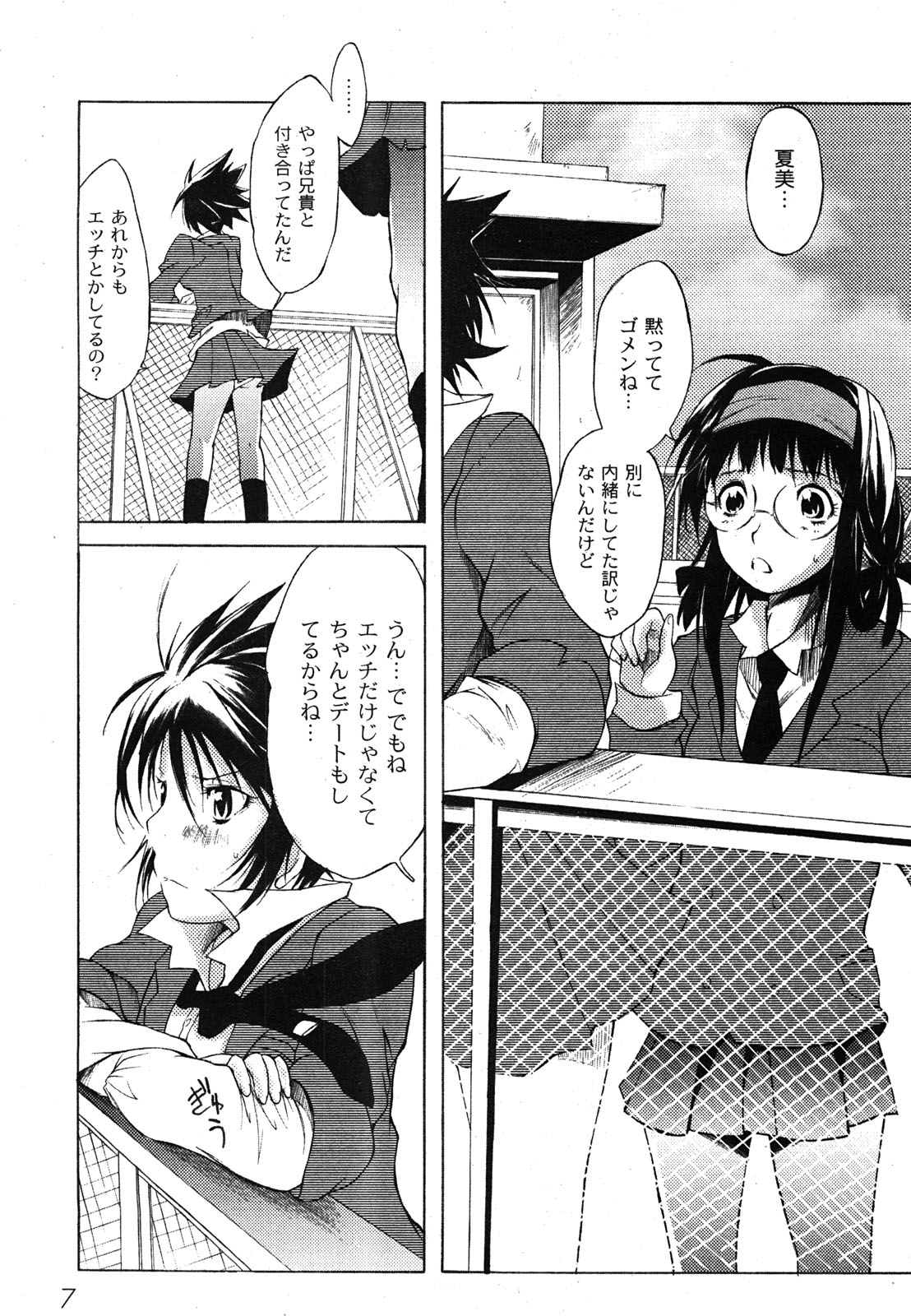 Comic Moog 2008-06 page 8 full