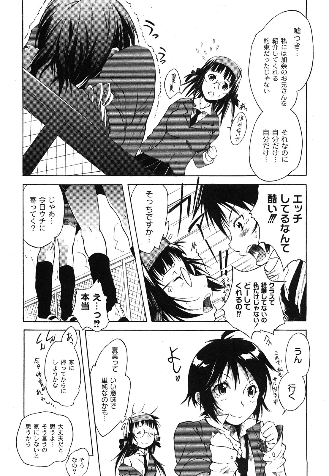 Comic Moog 2008-06 page 9 full