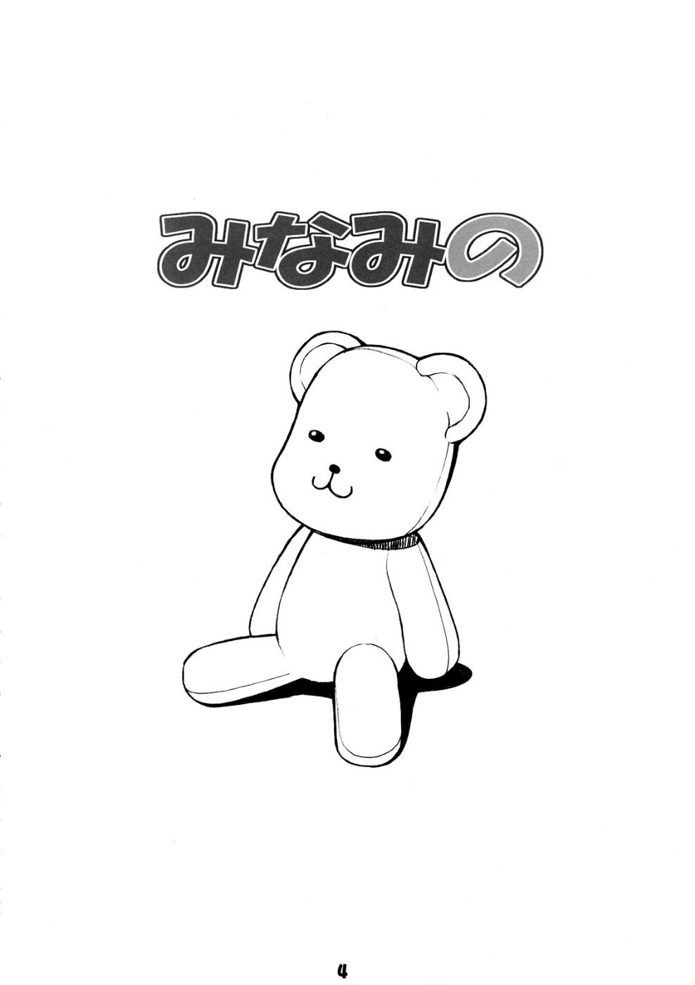 Minami no page 3 full