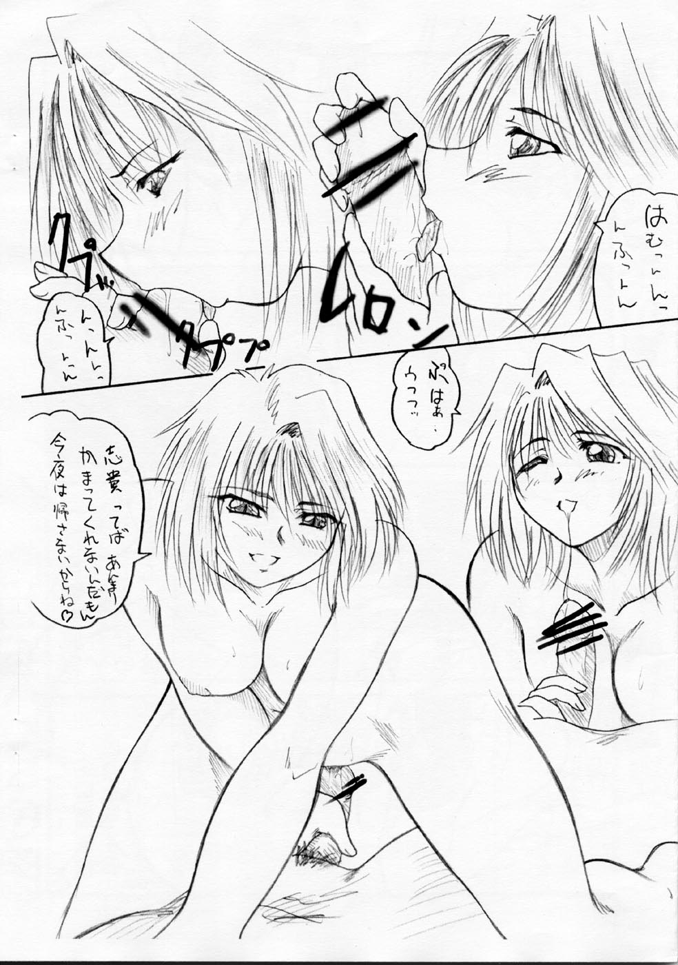 2Stroke JOG page 7 full