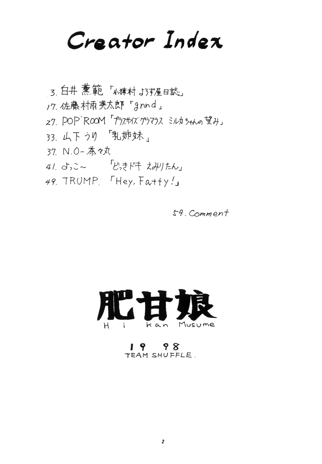 Hikan Musume page 4 full