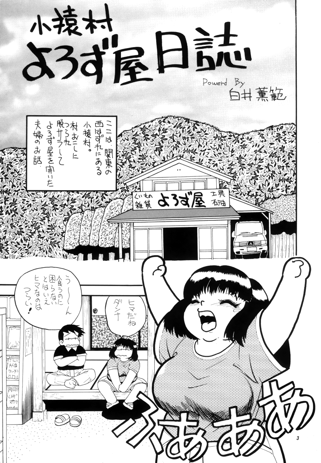 Hikan Musume page 5 full